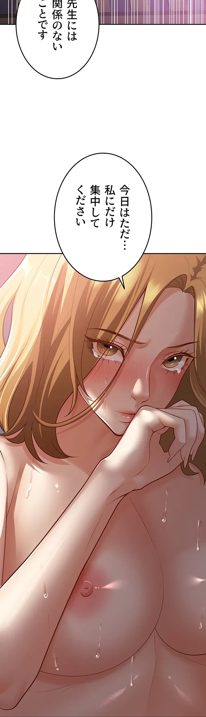 危ない再会 ~オトナになった元教え子の誘惑~ 第12話 - 13