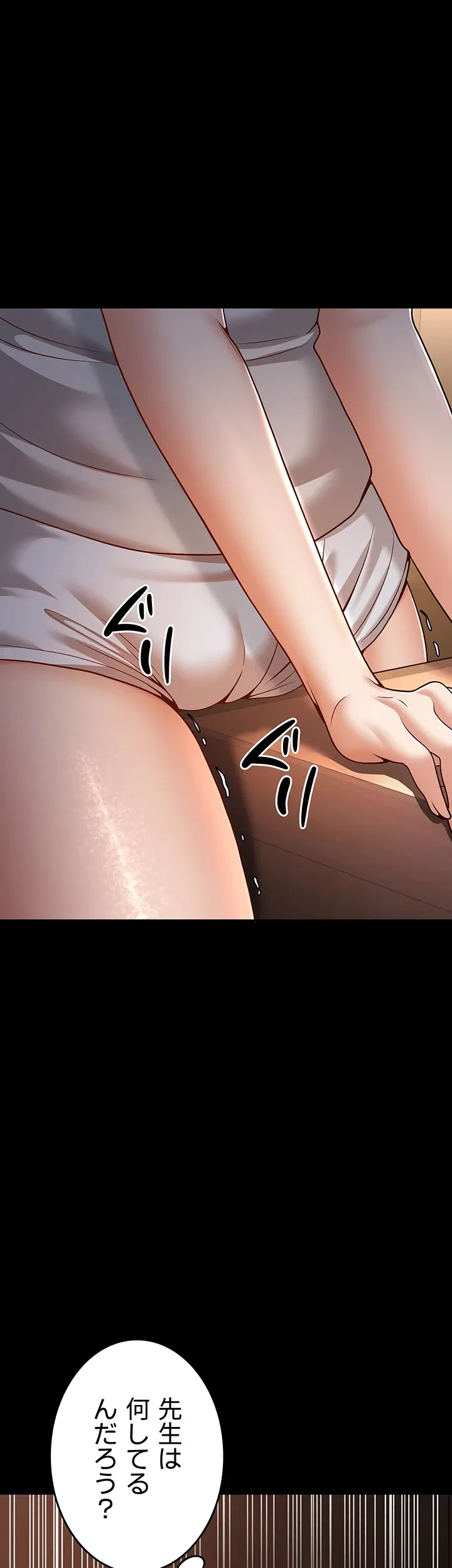 危ない再会 ~オトナになった元教え子の誘惑~ 第12話 - 15