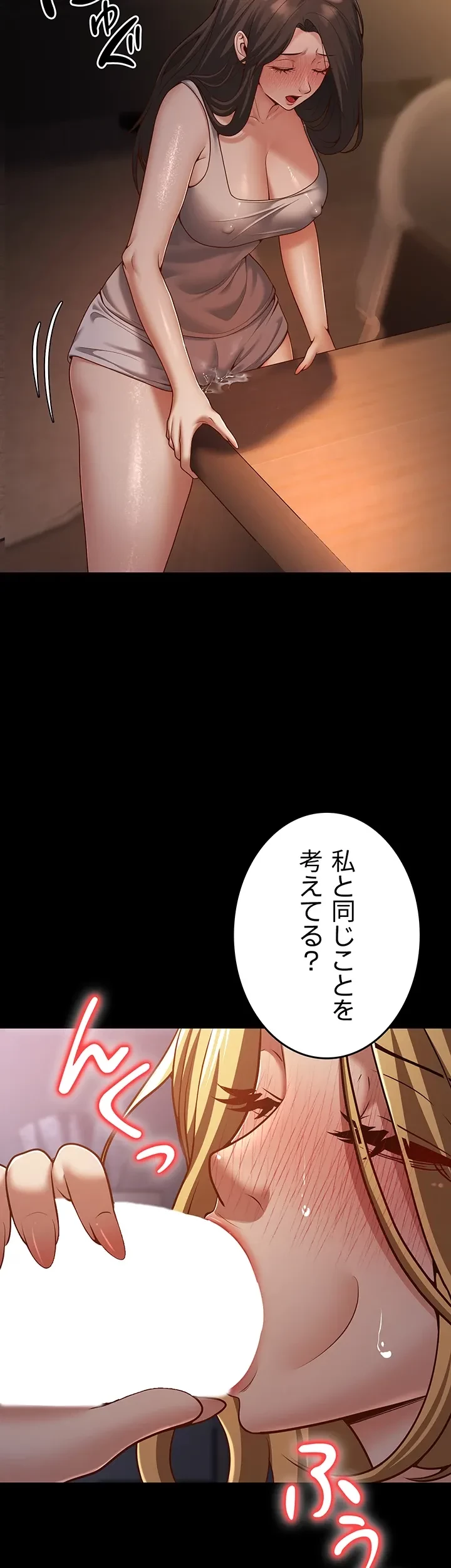 危ない再会 ~オトナになった元教え子の誘惑~ 第12話 - 19