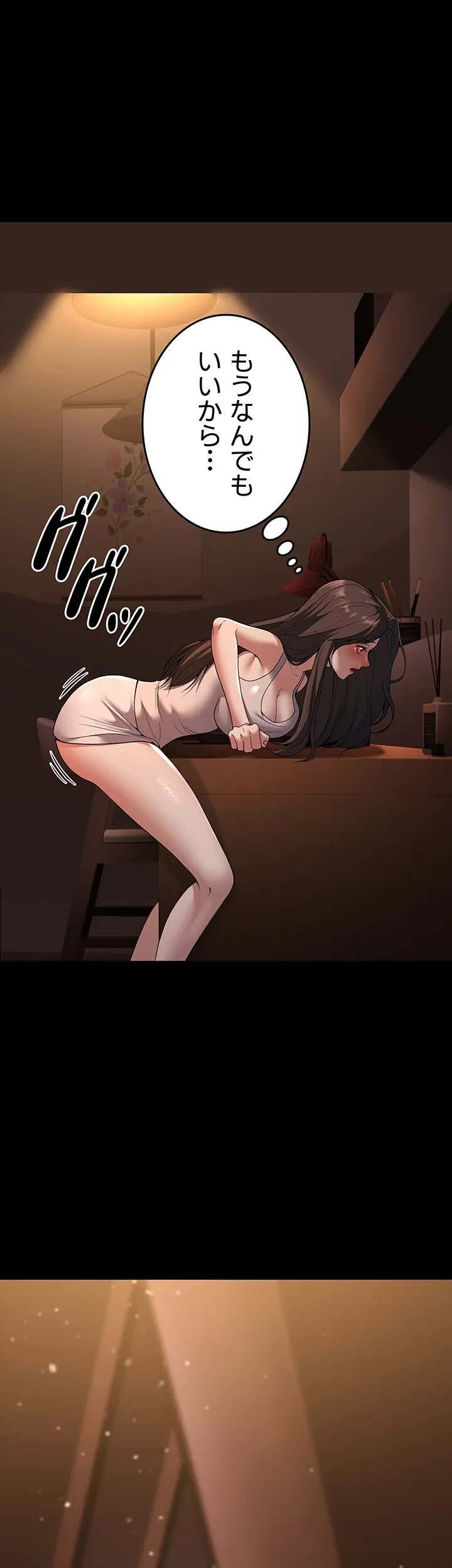 危ない再会 ~オトナになった元教え子の誘惑~ 第12話 - 21