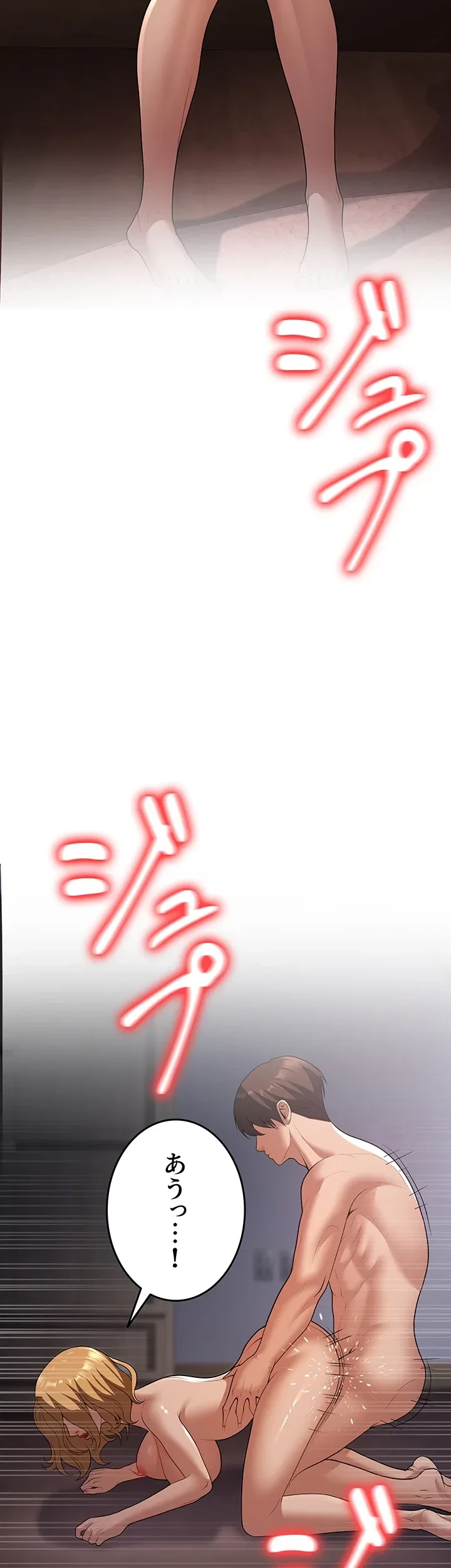 危ない再会 ~オトナになった元教え子の誘惑~ 第12話 - 29