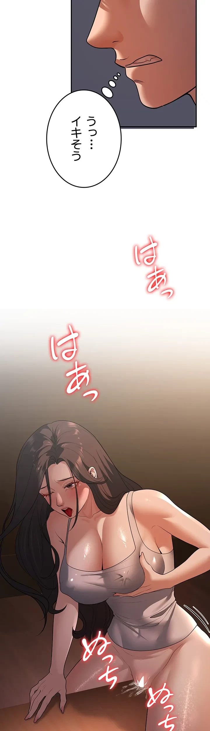 危ない再会 ~オトナになった元教え子の誘惑~ 第12話 - 31