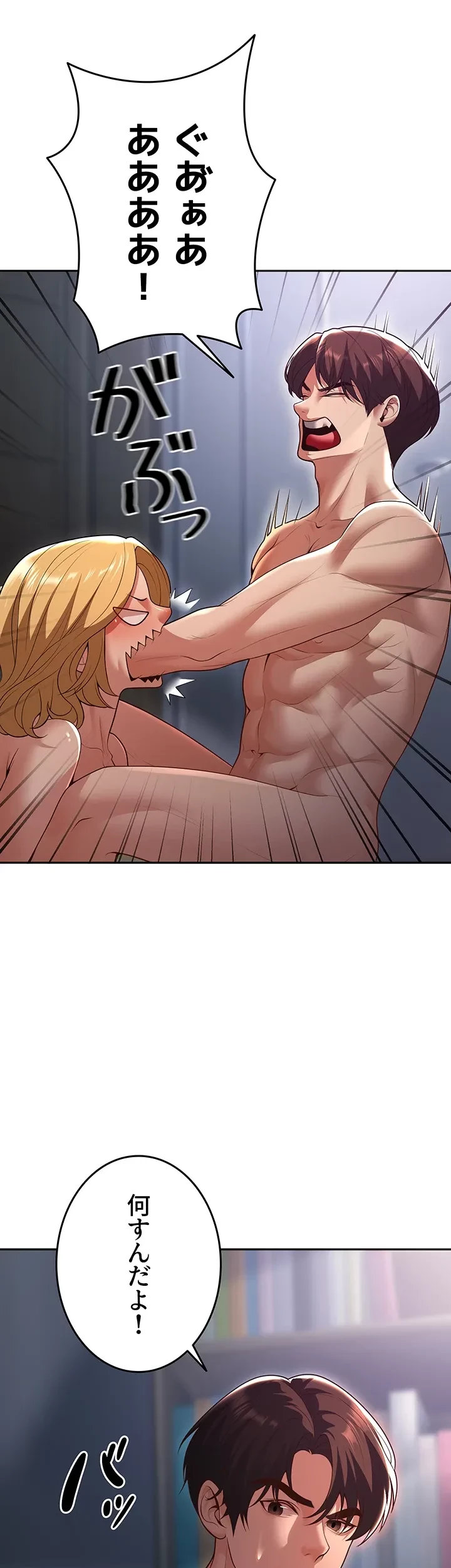 危ない再会 ~オトナになった元教え子の誘惑~ 第12話 - 42