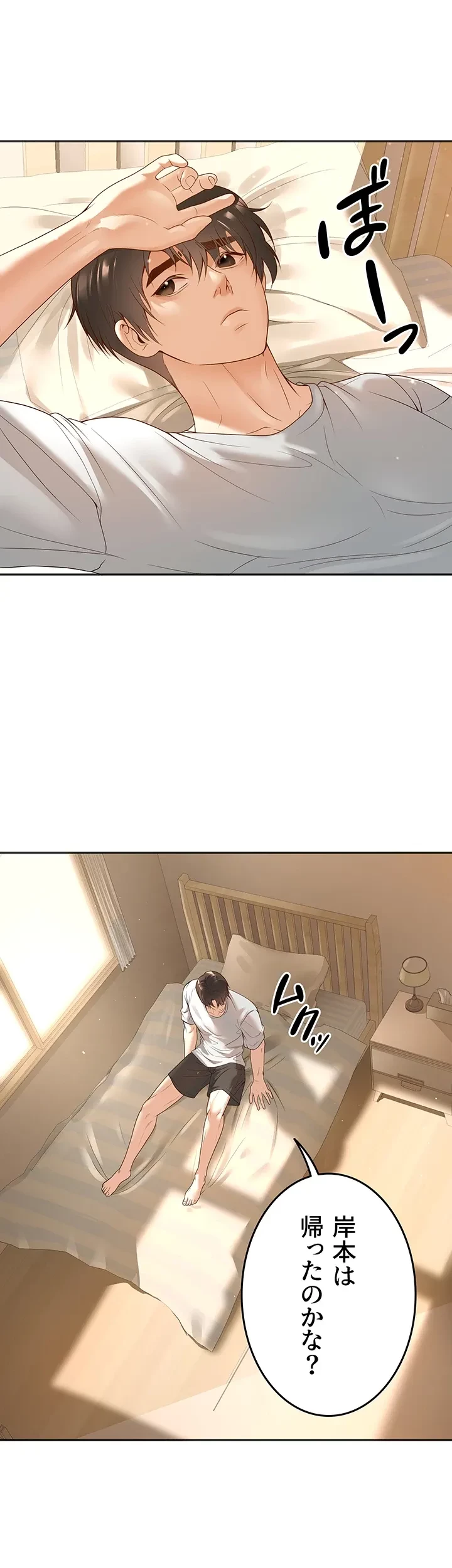 危ない再会 ~オトナになった元教え子の誘惑~ 第13話 - 3