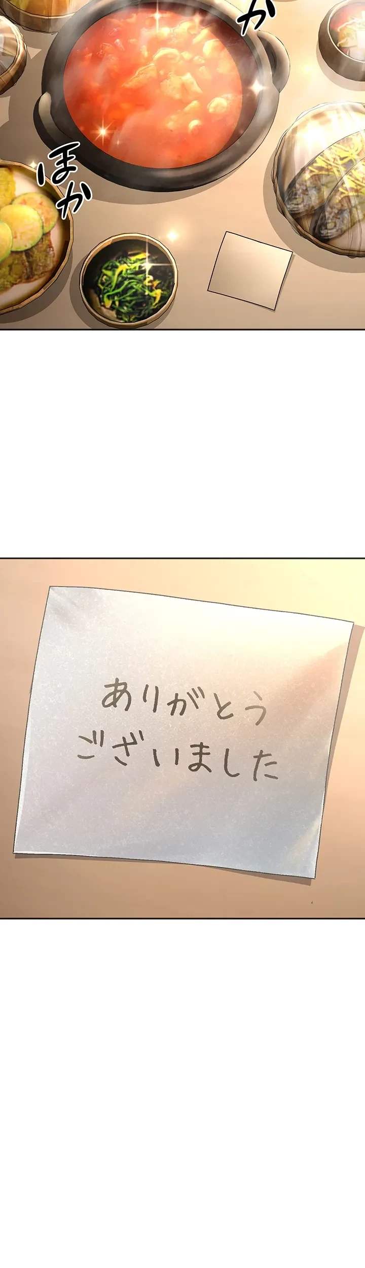 危ない再会 ~オトナになった元教え子の誘惑~ 第13話 - 5