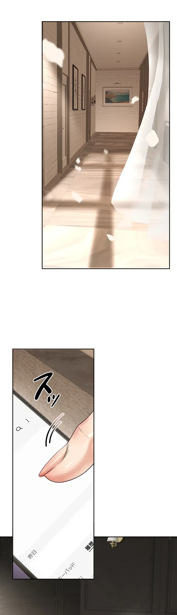 危ない再会 ~オトナになった元教え子の誘惑~ 第13話 - 7