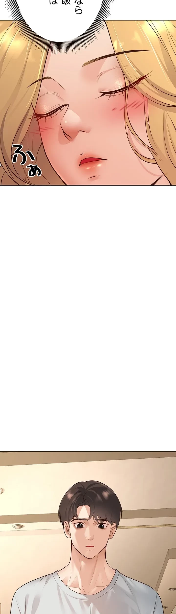 危ない再会 ~オトナになった元教え子の誘惑~ 第13話 - 12