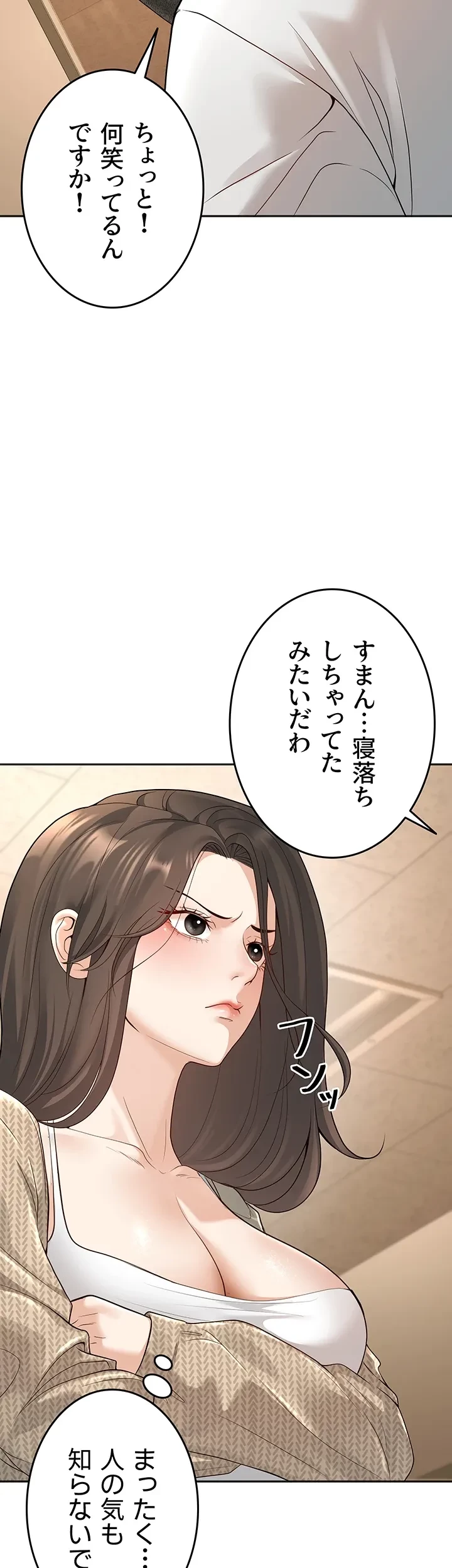 危ない再会 ~オトナになった元教え子の誘惑~ 第13話 - 21