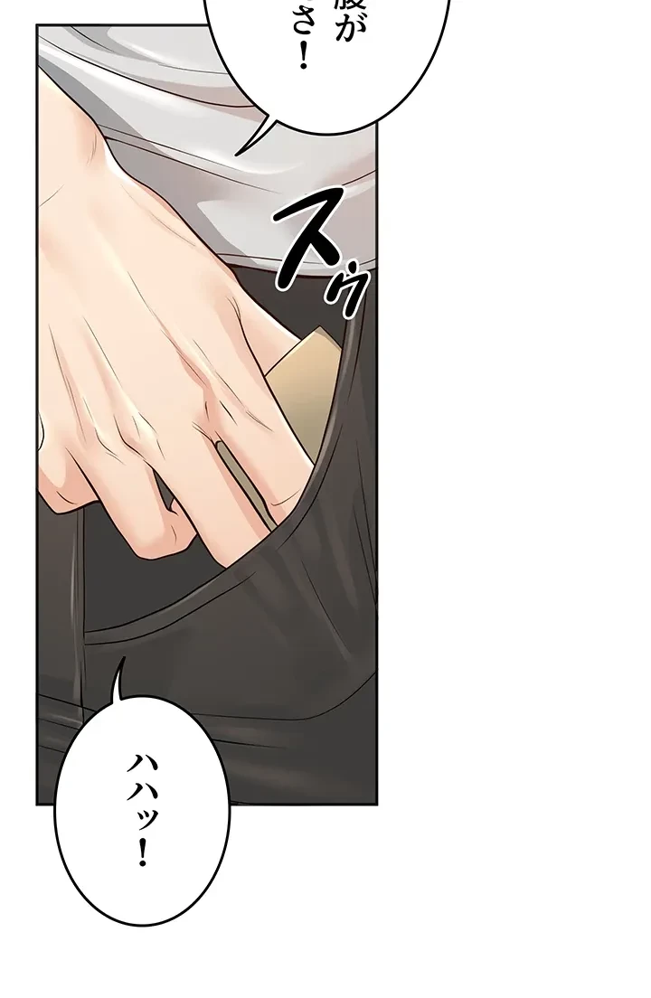 危ない再会 ~オトナになった元教え子の誘惑~ 第13話 - 26