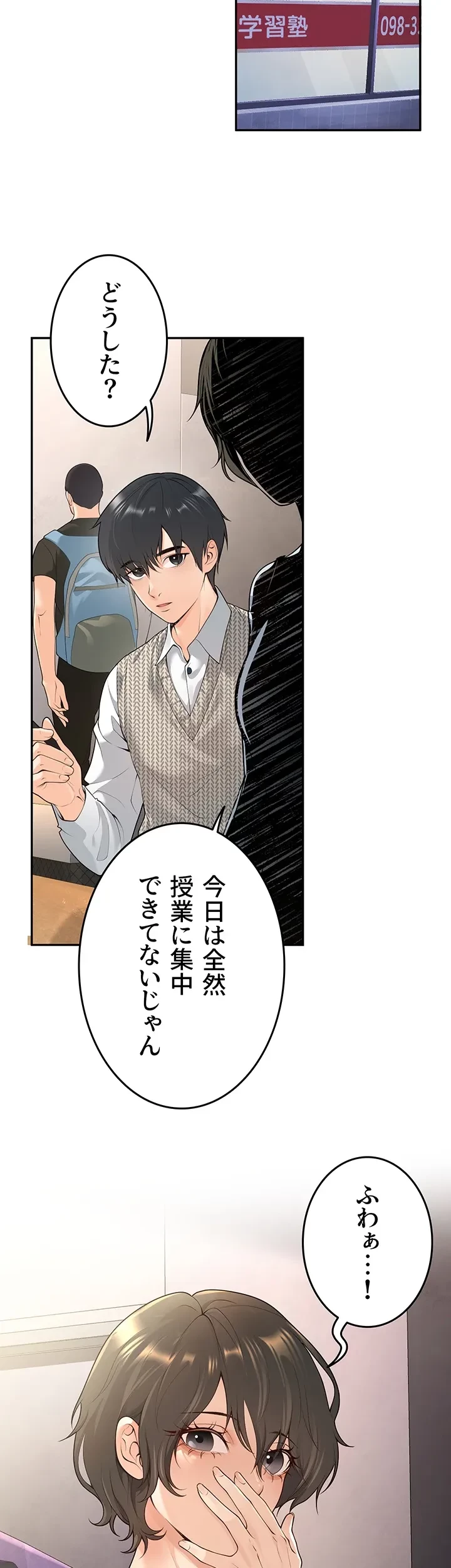 危ない再会 ~オトナになった元教え子の誘惑~ 第13話 - 29