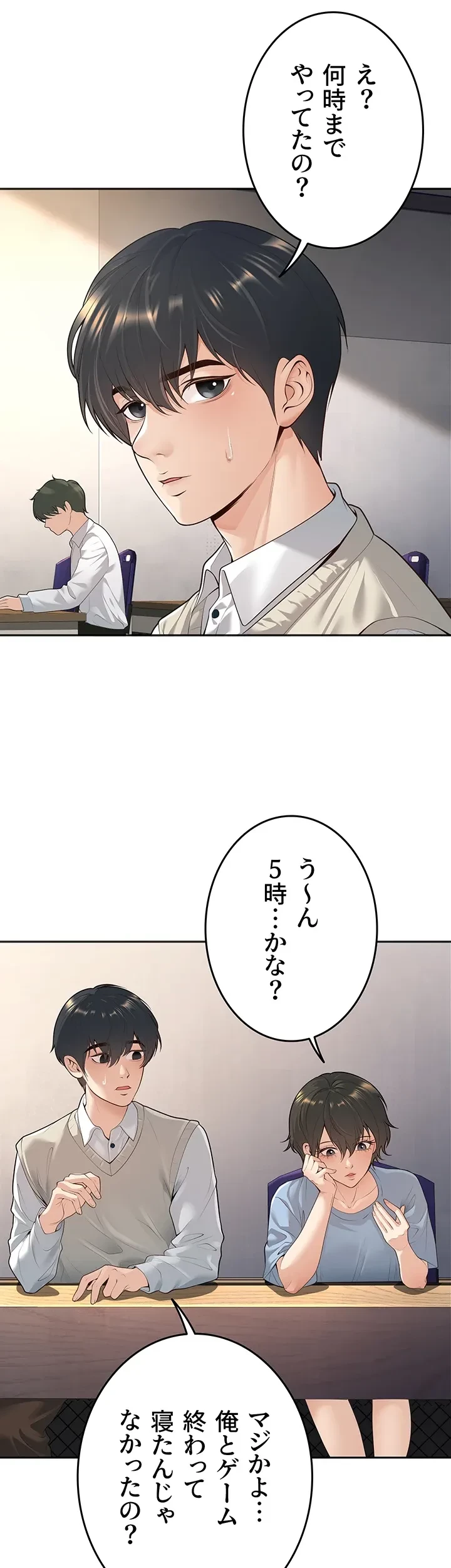 危ない再会 ~オトナになった元教え子の誘惑~ 第13話 - 31