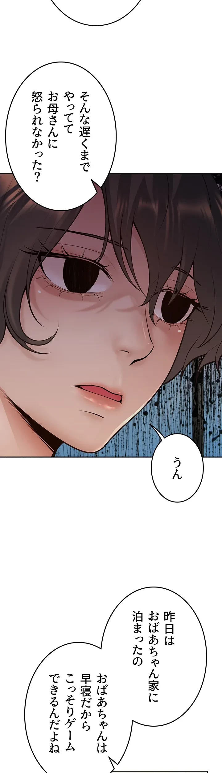 危ない再会 ~オトナになった元教え子の誘惑~ 第13話 - 32