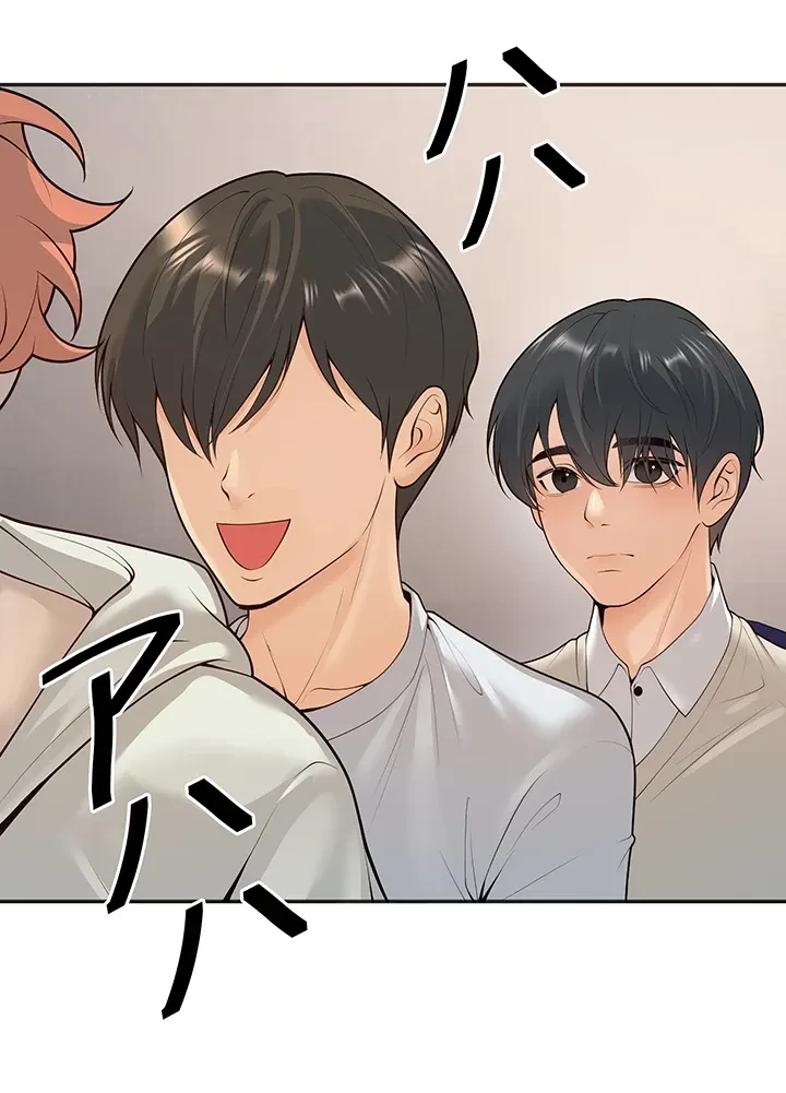 危ない再会 ~オトナになった元教え子の誘惑~ 第14話 - 3