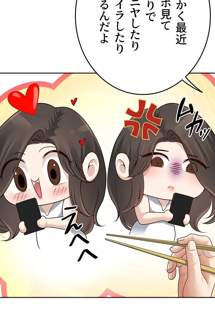 危ない再会 ~オトナになった元教え子の誘惑~ 第14話 - 7