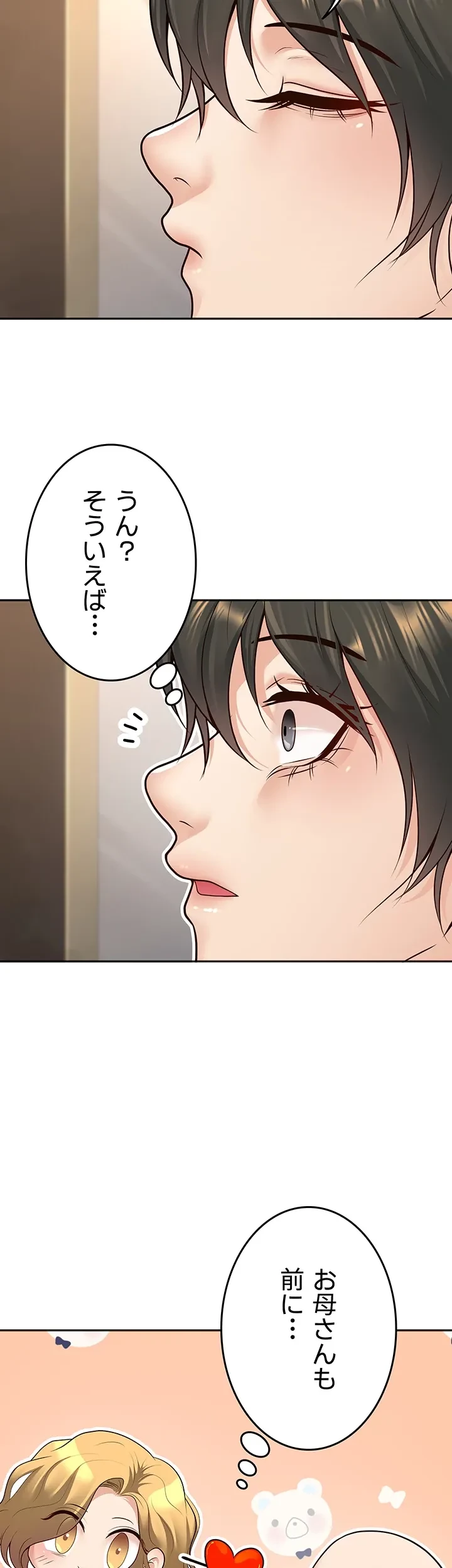 危ない再会 ~オトナになった元教え子の誘惑~ 第14話 - 13