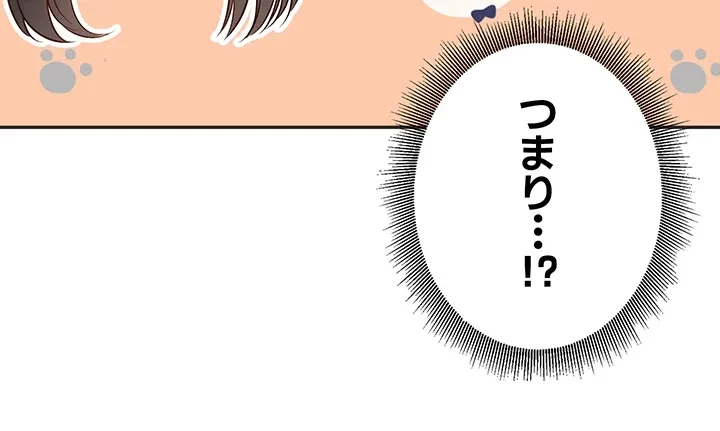 危ない再会 ~オトナになった元教え子の誘惑~ 第14話 - 15