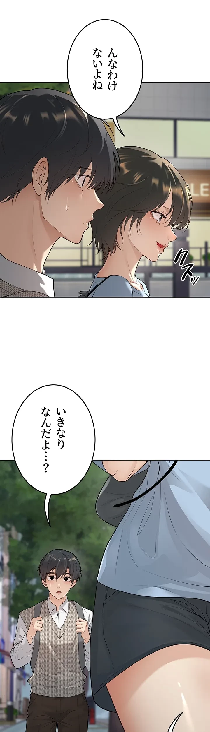 危ない再会 ~オトナになった元教え子の誘惑~ 第14話 - 16