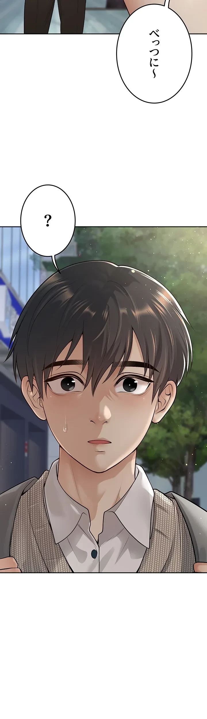 危ない再会 ~オトナになった元教え子の誘惑~ 第14話 - 17