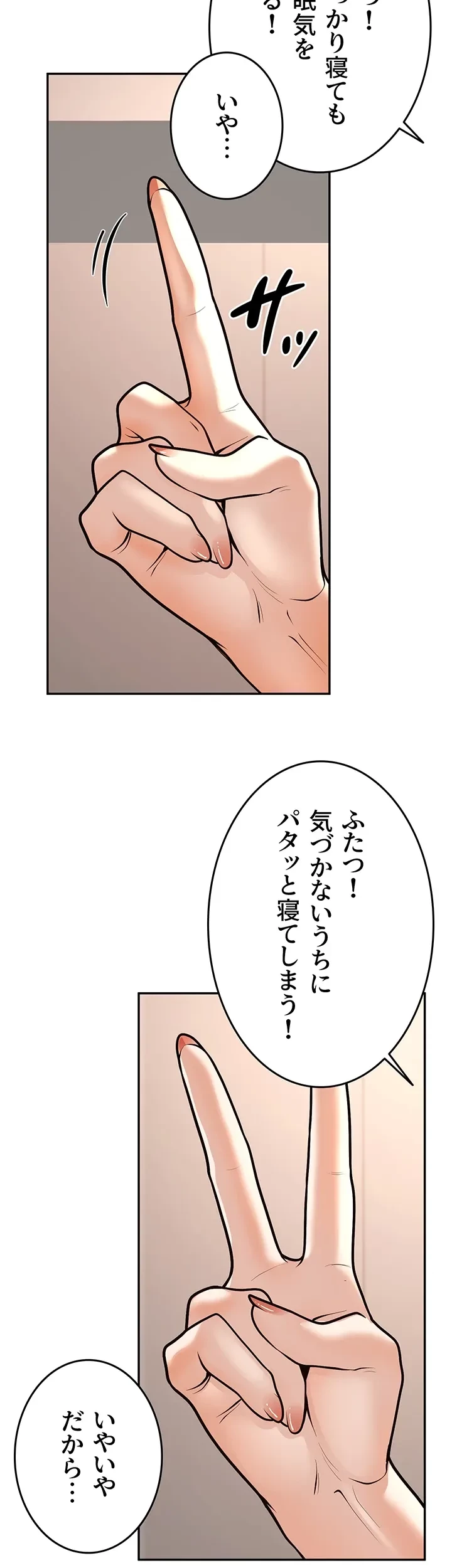 危ない再会 ~オトナになった元教え子の誘惑~ 第14話 - 23