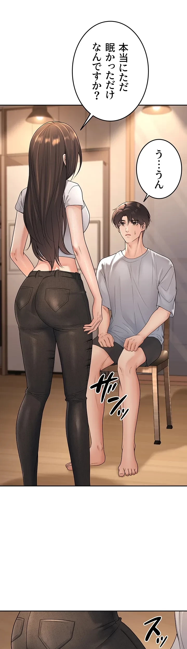 危ない再会 ~オトナになった元教え子の誘惑~ 第14話 - 29