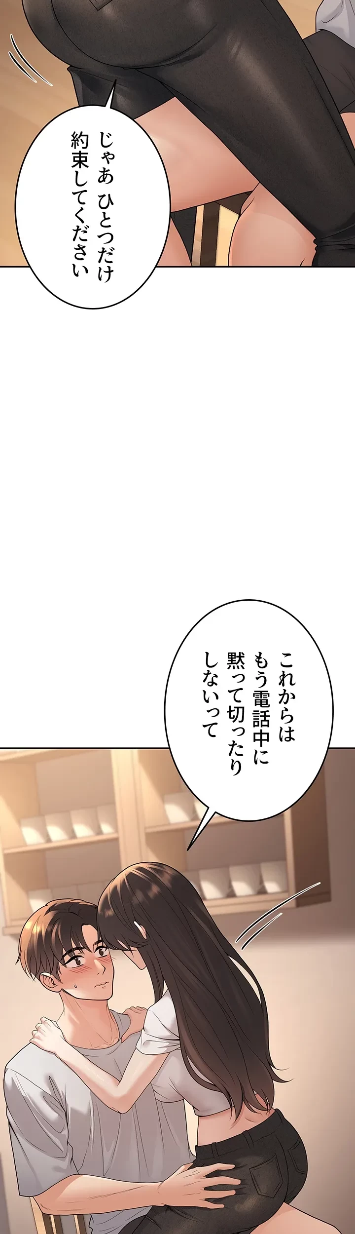 危ない再会 ~オトナになった元教え子の誘惑~ 第14話 - 30