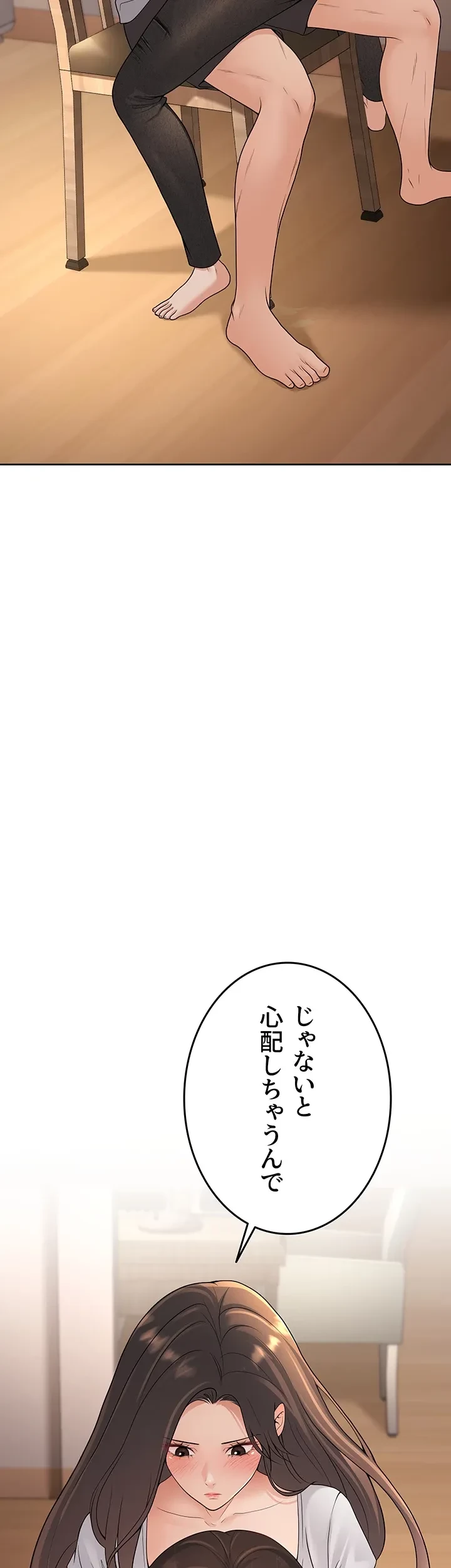 危ない再会 ~オトナになった元教え子の誘惑~ 第14話 - 31