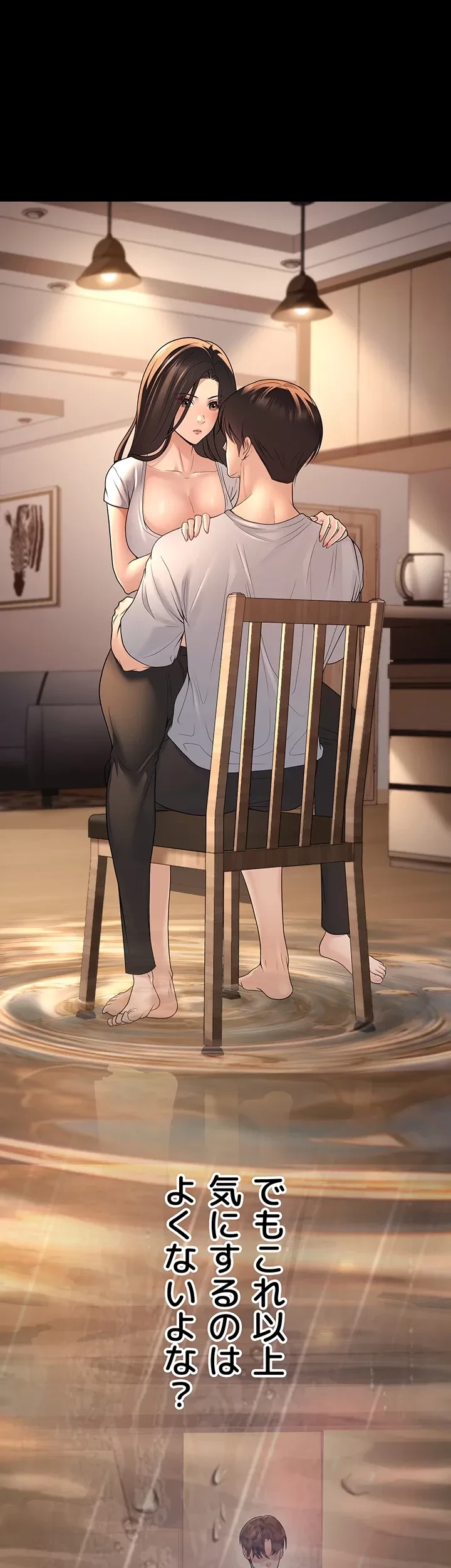 危ない再会 ~オトナになった元教え子の誘惑~ 第14話 - 34