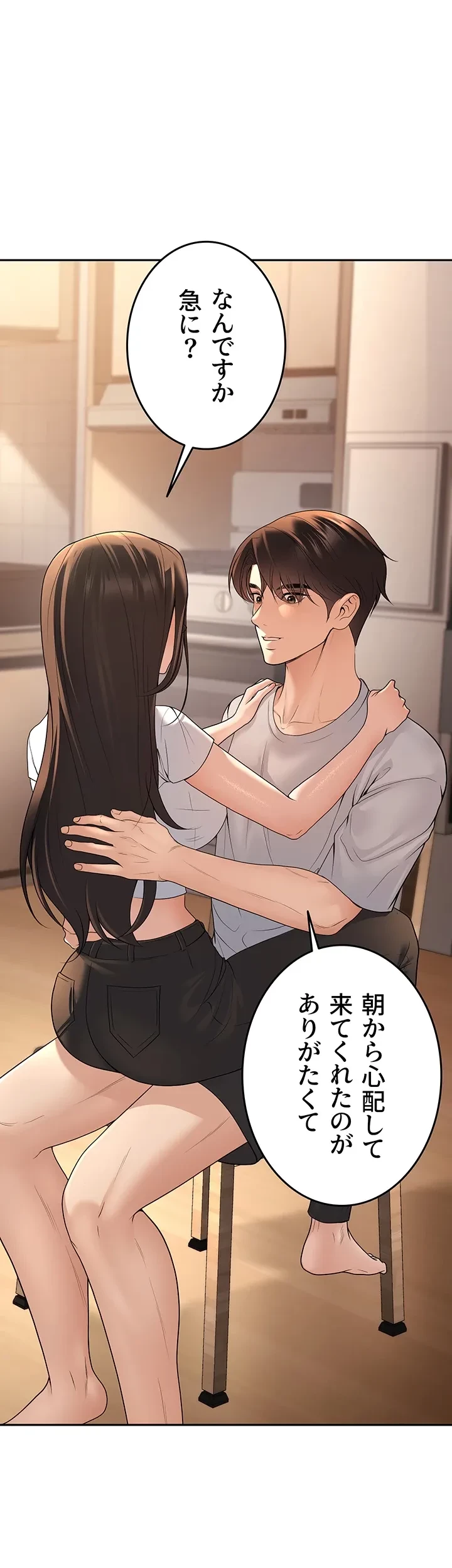 危ない再会 ~オトナになった元教え子の誘惑~ 第14話 - 37