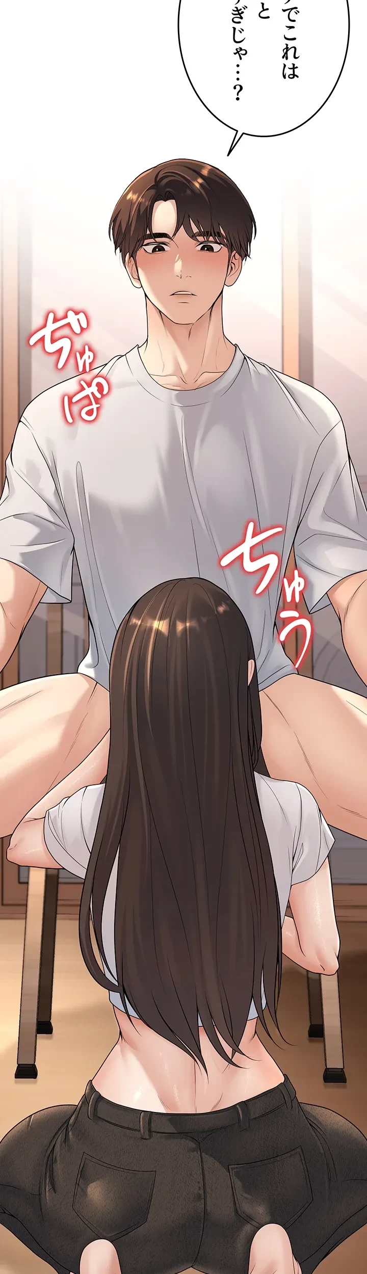 危ない再会 ~オトナになった元教え子の誘惑~ 第14話 - 41