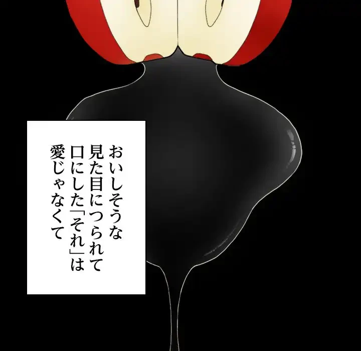 イケナイこと、しよう 第1話 - 5