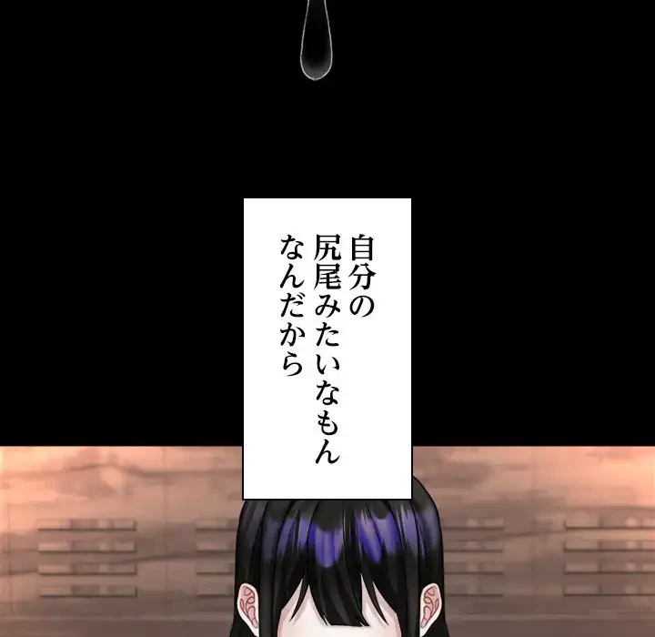 イケナイこと、しよう 第1話 - 6