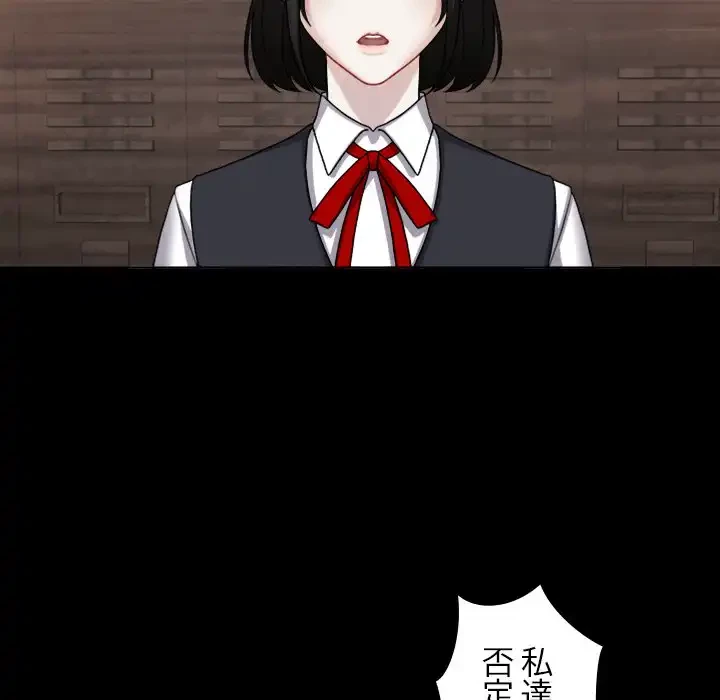 イケナイこと、しよう 第1話 - 7