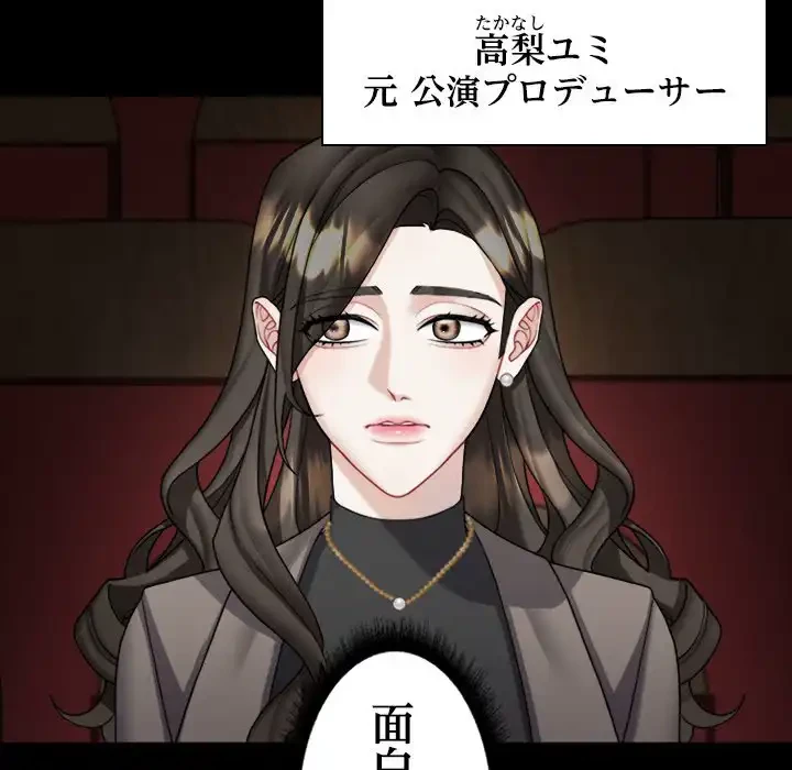 イケナイこと、しよう 第1話 - 13