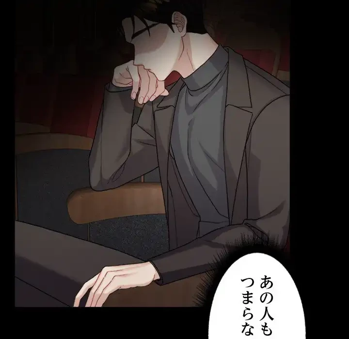 イケナイこと、しよう 第1話 - 16