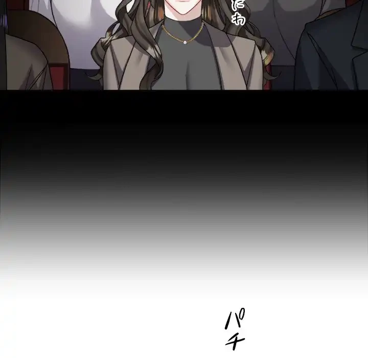 イケナイこと、しよう 第1話 - 18