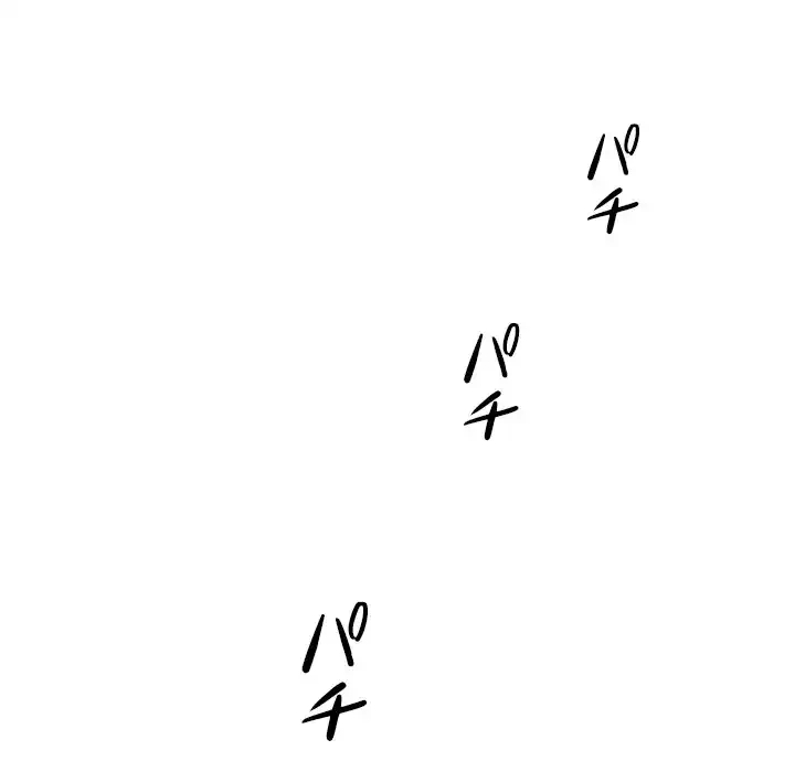 イケナイこと、しよう 第1話 - 19