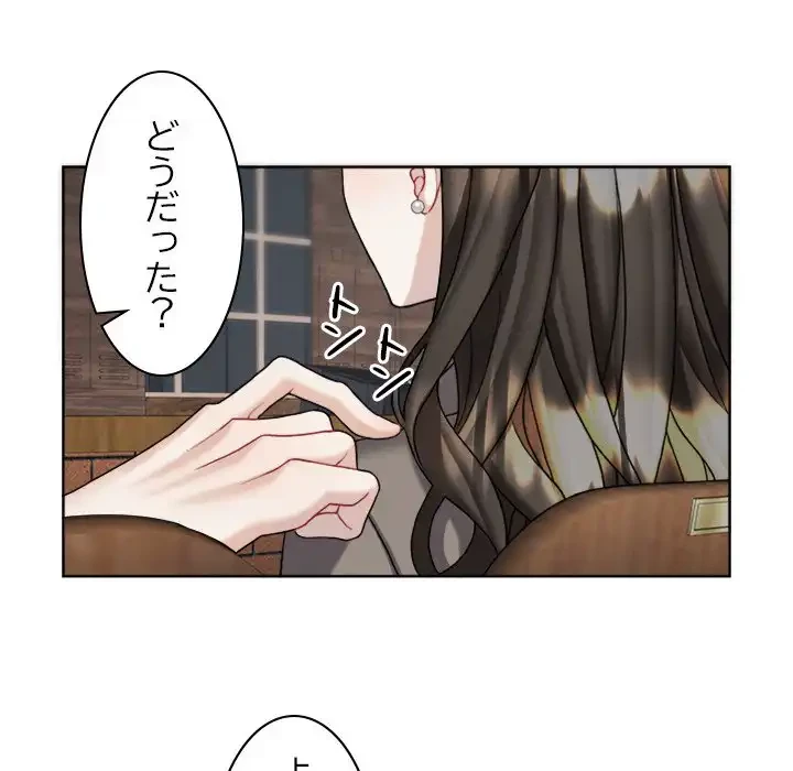 イケナイこと、しよう 第1話 - 20