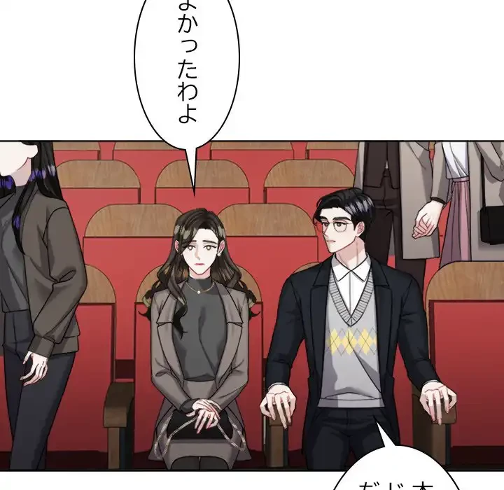 イケナイこと、しよう 第1話 - 21