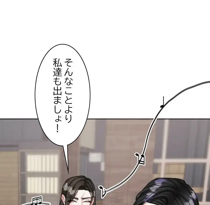 イケナイこと、しよう 第1話 - 26