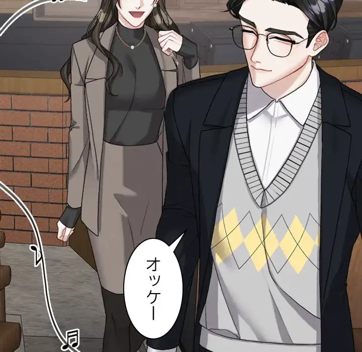 イケナイこと、しよう 第1話 - 27