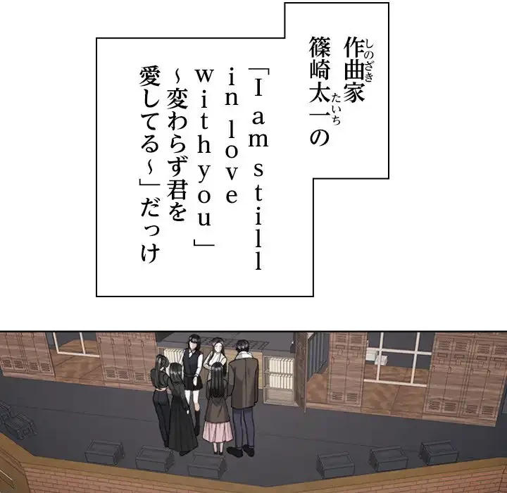 イケナイこと、しよう 第1話 - 29