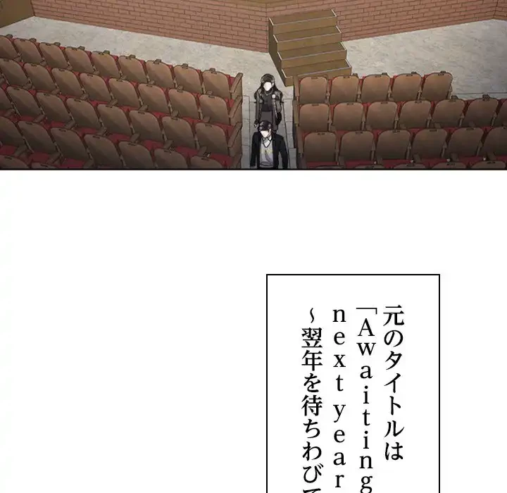 イケナイこと、しよう 第1話 - 30