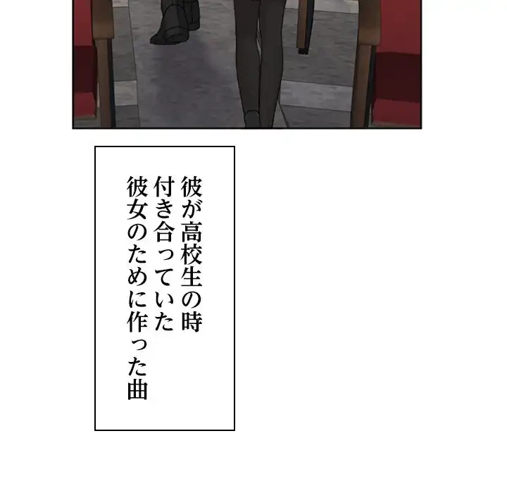 イケナイこと、しよう 第1話 - 32