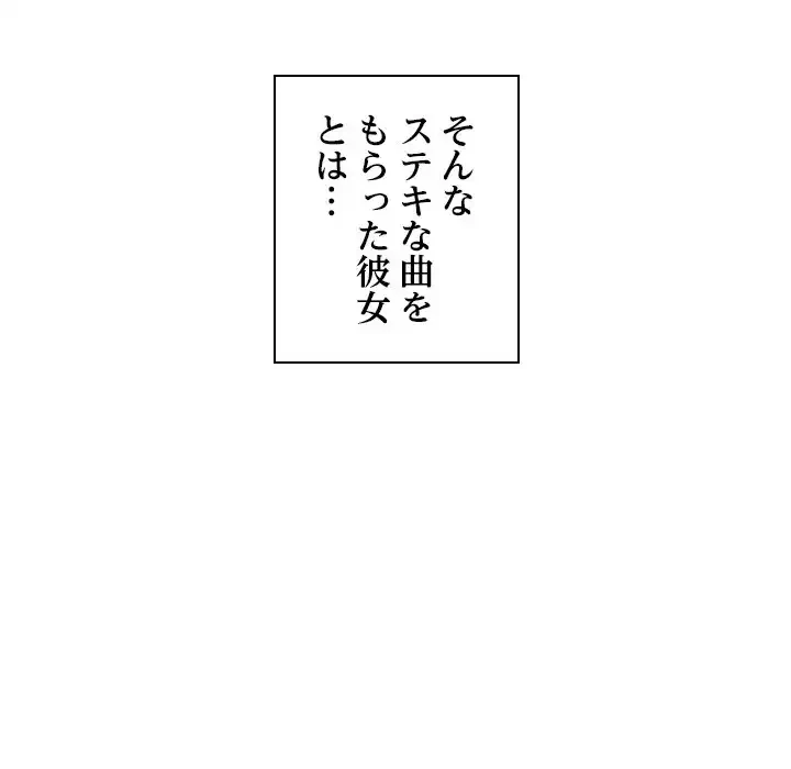 イケナイこと、しよう 第1話 - 33