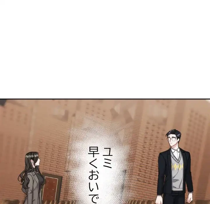 イケナイこと、しよう 第1話 - 34