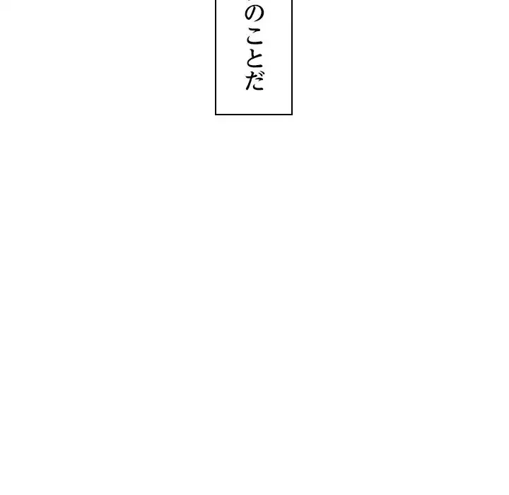 イケナイこと、しよう 第1話 - 38