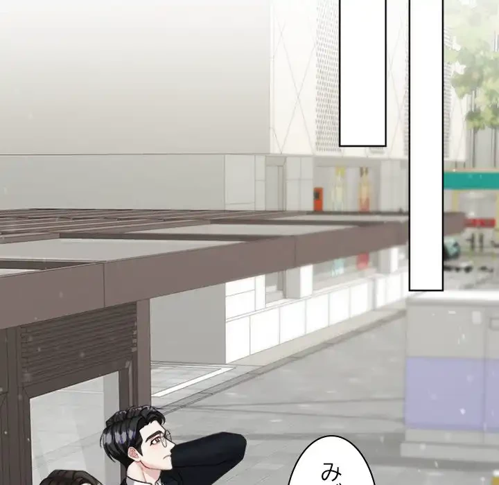 イケナイこと、しよう 第1話 - 42