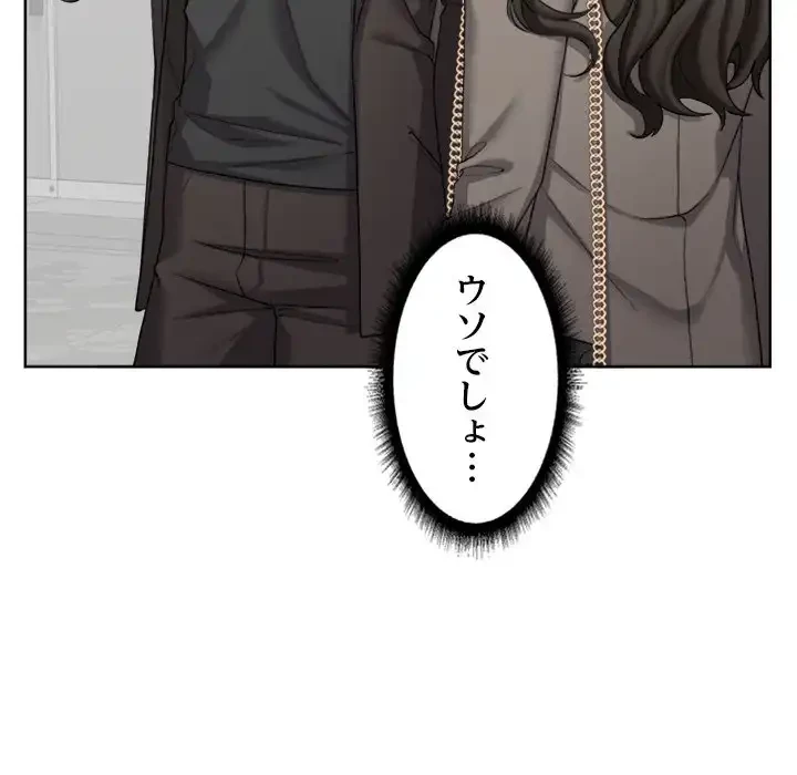 イケナイこと、しよう 第1話 - 58