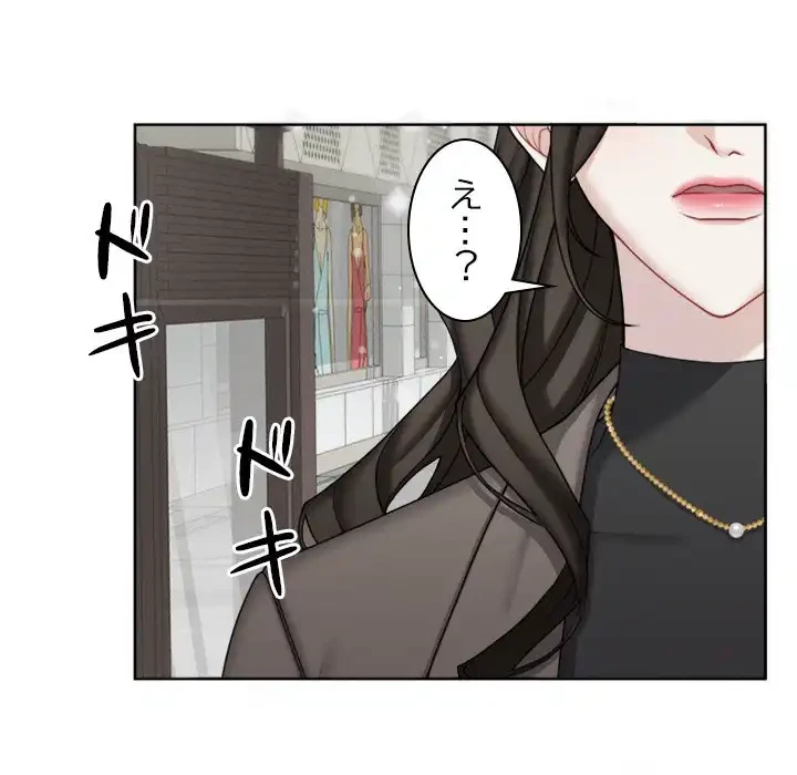 イケナイこと、しよう 第1話 - 68