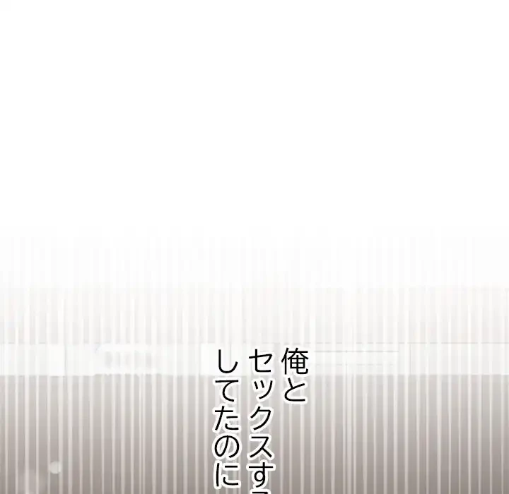 イケナイこと、しよう 第1話 - 71